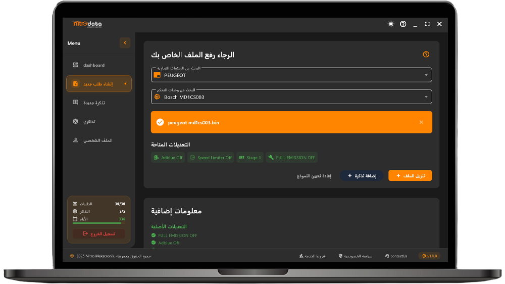 برنامج نيترو داتا